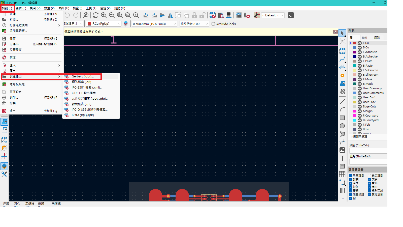 KiCad 專用:Gerber 檔案與鑽孔檔輸出圖文完整教學